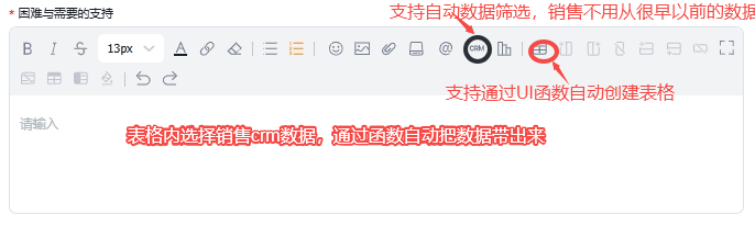 日志富文本 UI 函数需求截图